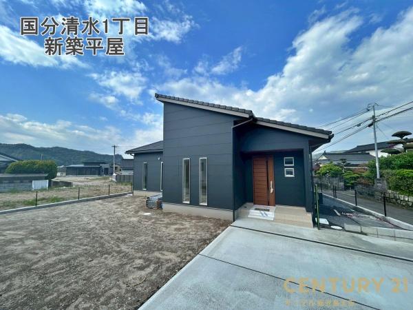 霧島市国分清水1丁目新築平屋