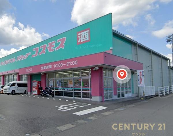 鹿児島市緑ヶ丘町新築戸建 第8-2号棟(ディスカウントドラッグコスモス川上店)