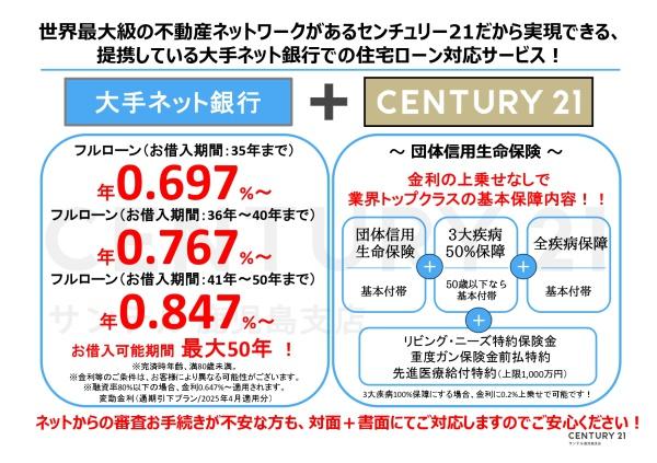鹿児島市西谷山3丁目新築戸建　第3-1号棟