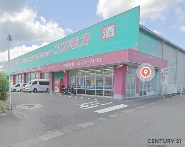 鹿児島市吉野町新築平屋 第46-1号棟(ディスカウントドラッグコスモス川上店)