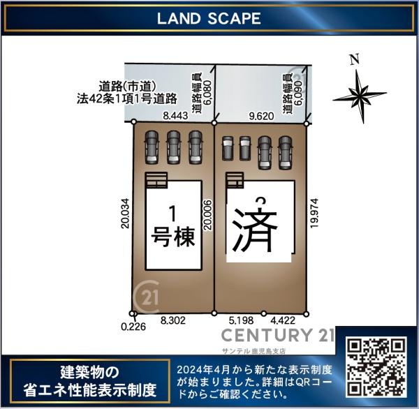 都城市若葉町新築戸建　第1-1号棟