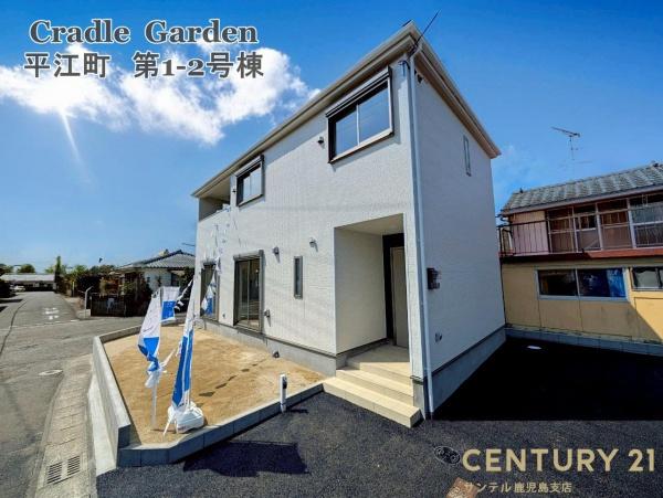 都城市平江町新築戸建　第1-2号棟