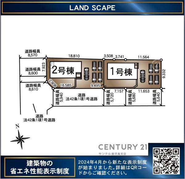 都城市平江町新築戸建　第1-2号棟