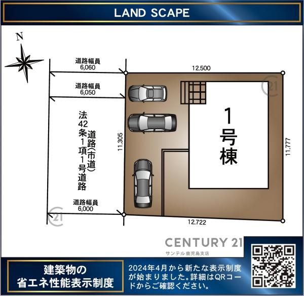 都城市上川東新築戸建　第2-1号棟