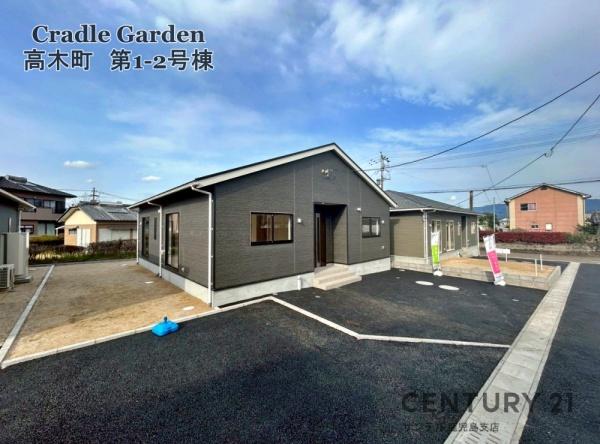 都城市高木町新築平屋　第1-2号棟