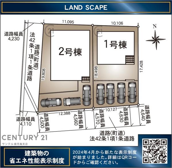 三股町樺山新築戸建　第2-1号棟