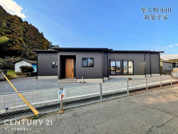 霧島市隼人町小田新築平家
