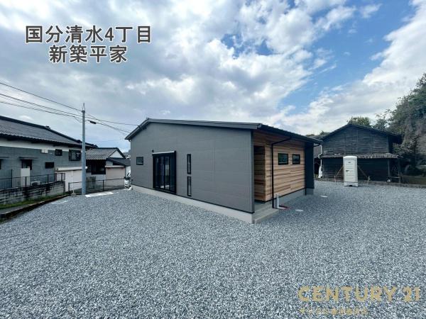 霧島市国分清水4丁目新築平家