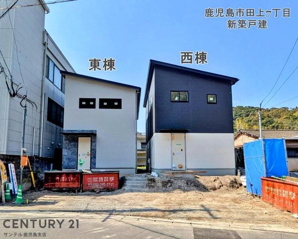 鹿児島市田上7丁目新築戸建東棟