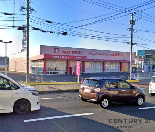 鹿児島市下伊敷3丁目の中古一戸建て(ディスカウントドラッグコスモス下伊敷店)
