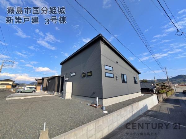 霧島市国分姫城新築平屋3号棟