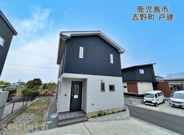 鹿児島市吉野町戸建