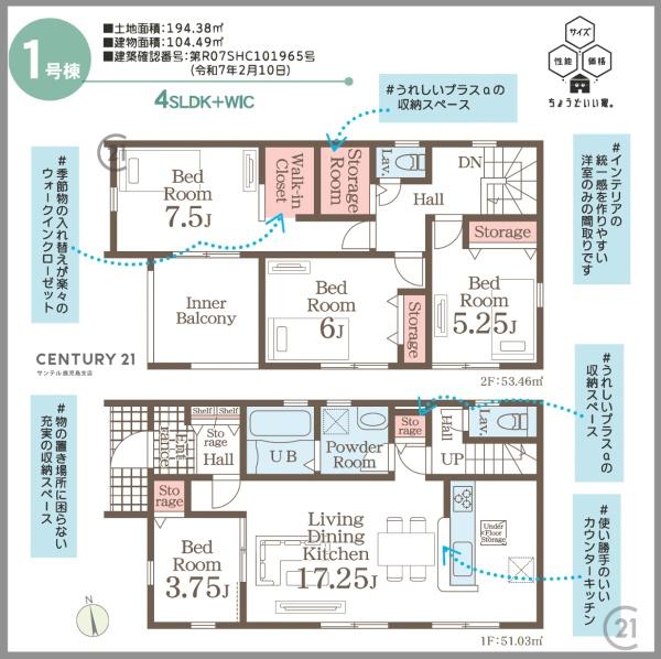 鹿児島市上竜尾町新築戸建