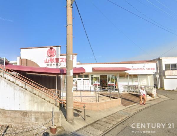 鹿児島市大明丘1丁目新築戸建 第11-1号棟(山形屋ストア大明ケ丘店)