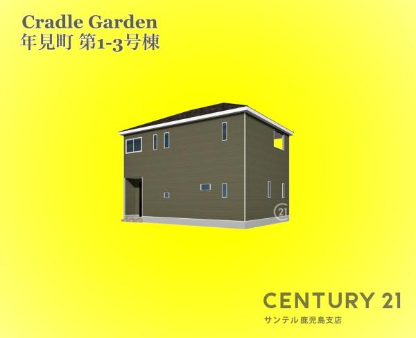 都城市年見町新築戸建第1-3号棟