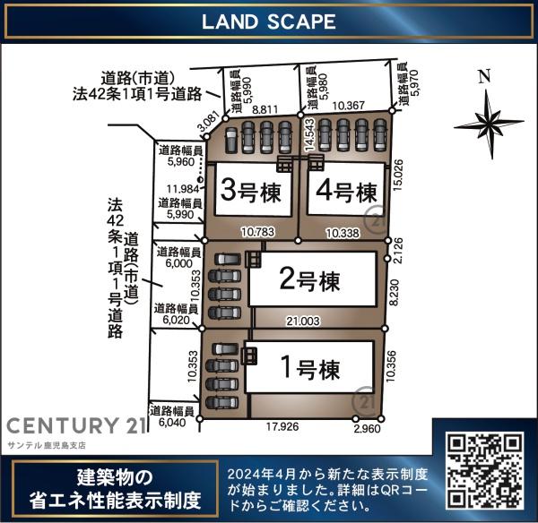 都城市年見町新築戸建第1-3号棟