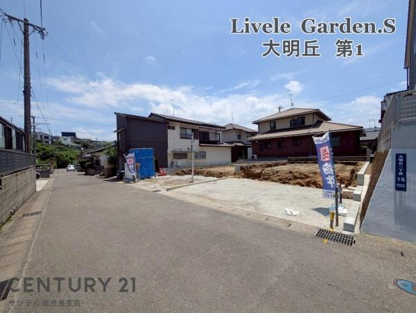 鹿児島市大明丘1丁目新築戸建　第1-1号棟