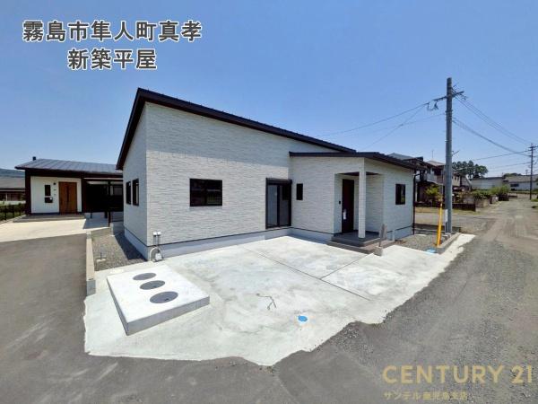 霧島市隼人町真孝新築平屋