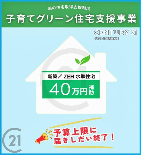 鹿児島市和田2丁目新築戸建　第7-1号棟