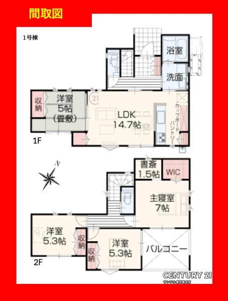 鹿児島市和田3丁目新築戸建　1号棟