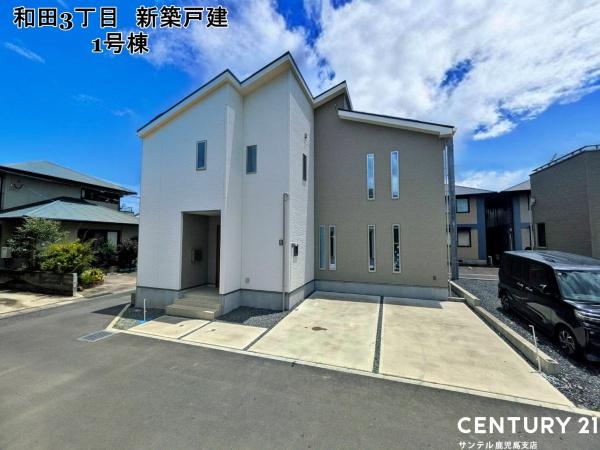 鹿児島市和田3丁目新築戸建　1号棟