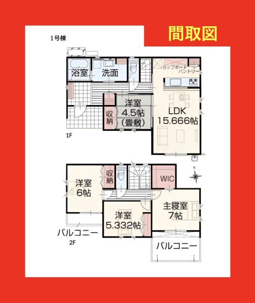 霧島市隼人町真孝新築戸建　1号棟