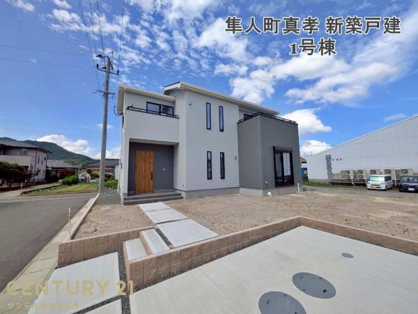 霧島市隼人町真孝新築戸建　1号棟