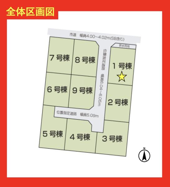 霧島市隼人町真孝新築戸建　1号棟