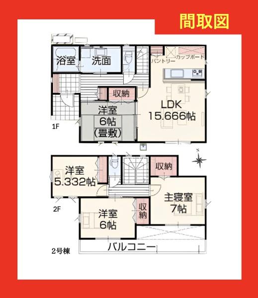 霧島市隼人町真孝新築戸建　2号棟
