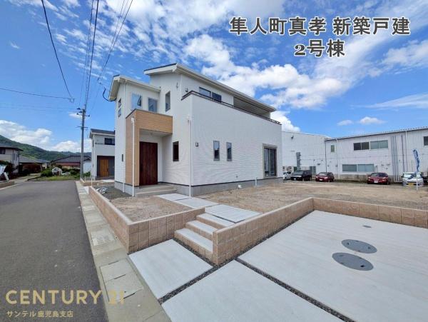 霧島市隼人町真孝新築戸建　2号棟