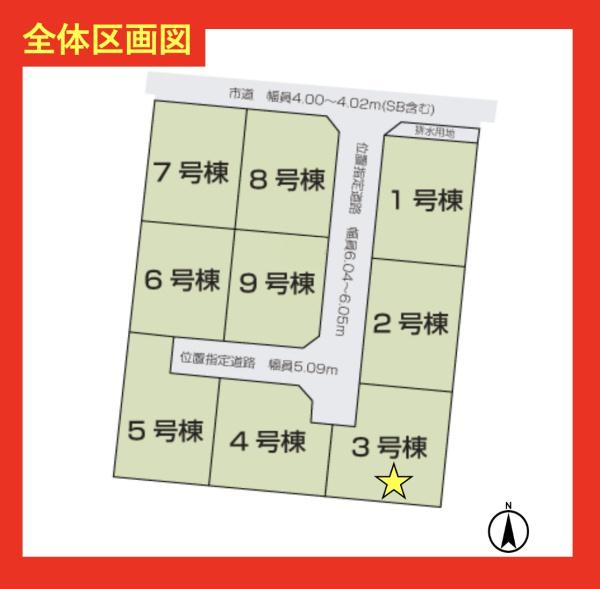 霧島市隼人町真孝新築戸建　3号棟