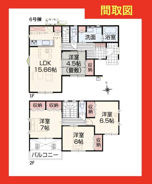 霧島市隼人町真孝新築戸建　6号棟