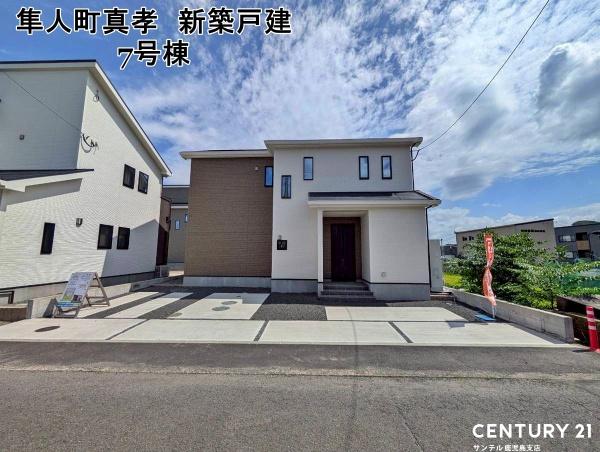 霧島市隼人町真孝新築戸建　7号棟