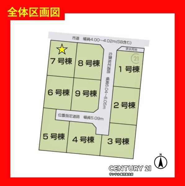 霧島市隼人町真孝新築戸建　7号棟