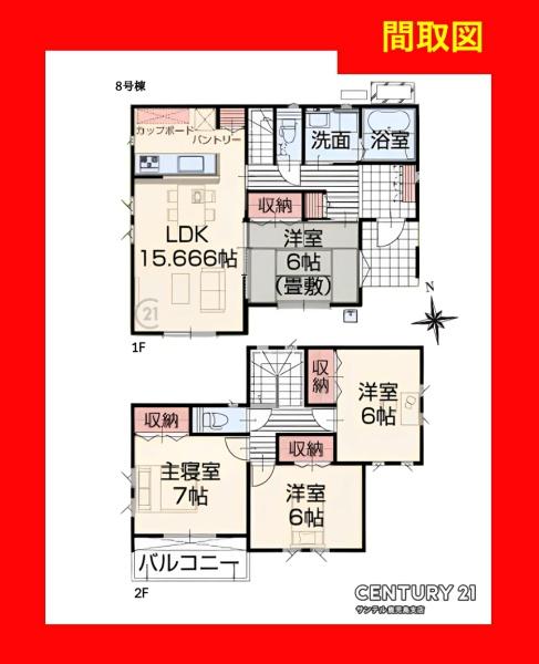 霧島市隼人町真孝新築戸建　8号棟