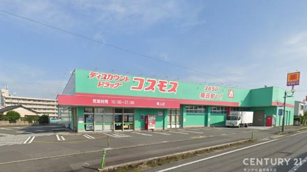 霧島市隼人町真孝新築戸建 8号棟(ディスカウントドラッグコスモス隼人店)