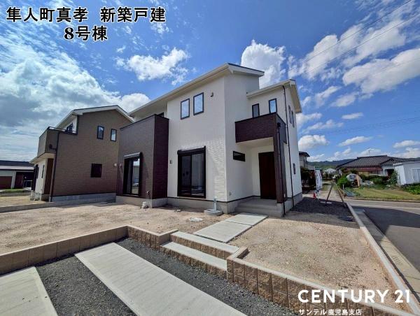 霧島市隼人町真孝新築戸建　8号棟