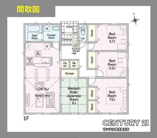 都城市若葉町新築平屋第2-1号棟