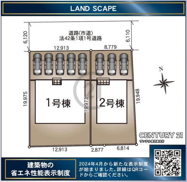 都城市若葉町新築平屋第2-1号棟