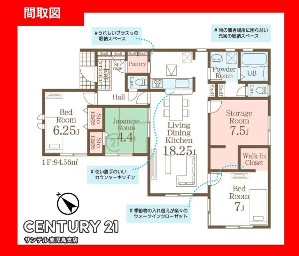 鹿児島市西伊敷7丁目新築平屋第2-1号棟
