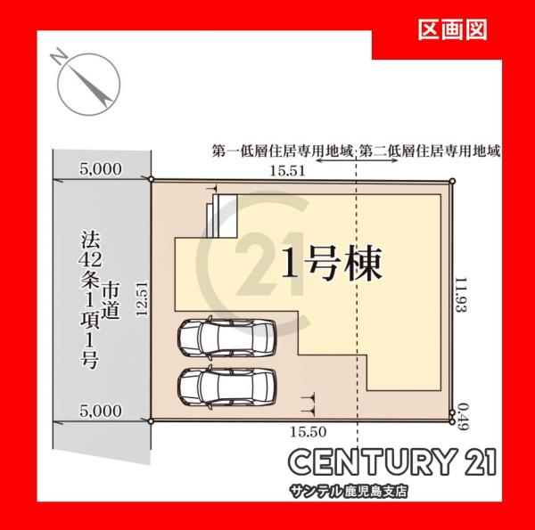 鹿児島市西伊敷7丁目新築平屋第2-1号棟