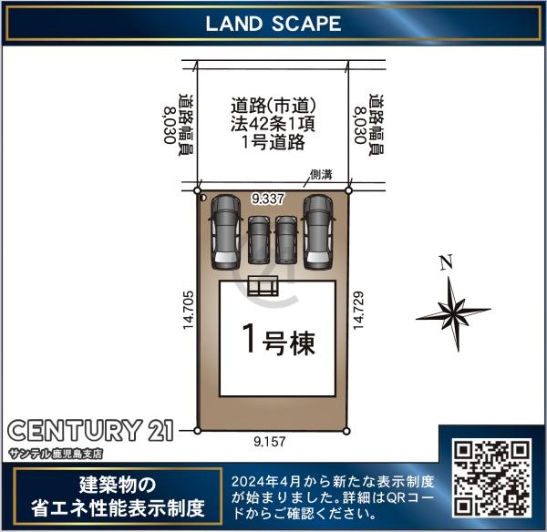 都城市上川東新築戸建　第3-1号棟