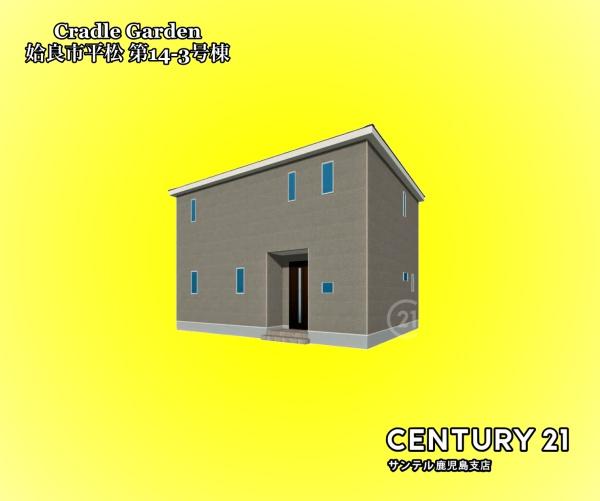 姶良市平松新築戸建　第14-3号棟
