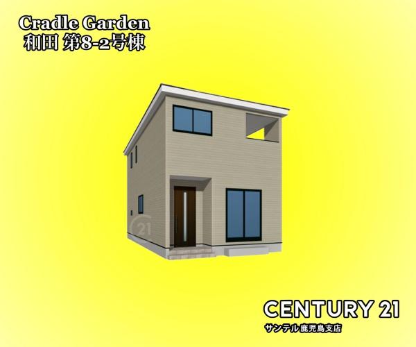 鹿児島市和田2丁目新築戸建　第8-2号棟