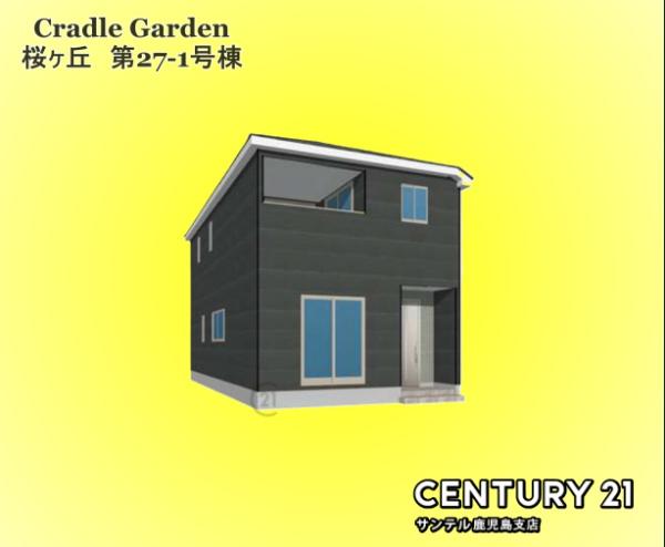 鹿児島市桜ヶ丘2丁目新築戸建　第27-1号棟