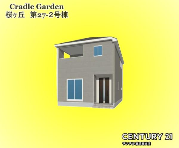 鹿児島市桜ヶ丘2丁目新築戸建　第27-2号棟