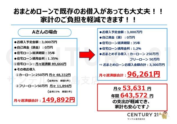 玉里団地2丁目新築戸建