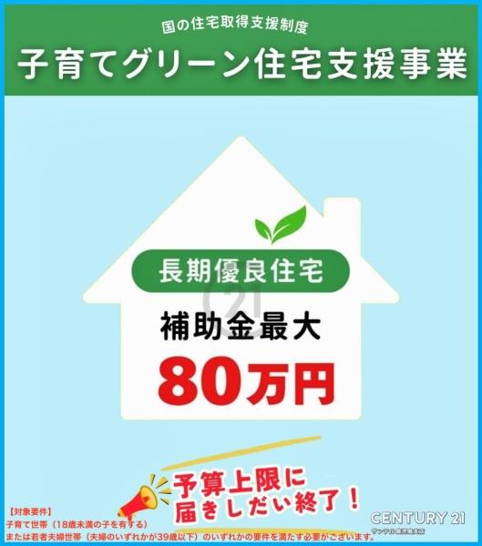 鹿児島市西伊敷6丁目新築戸建第1-1号棟