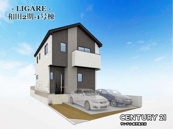 鹿児島市和田2丁目新築戸建2期-1号棟