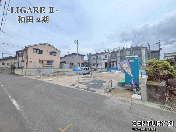 鹿児島市和田2丁目新築戸建2期-2号棟